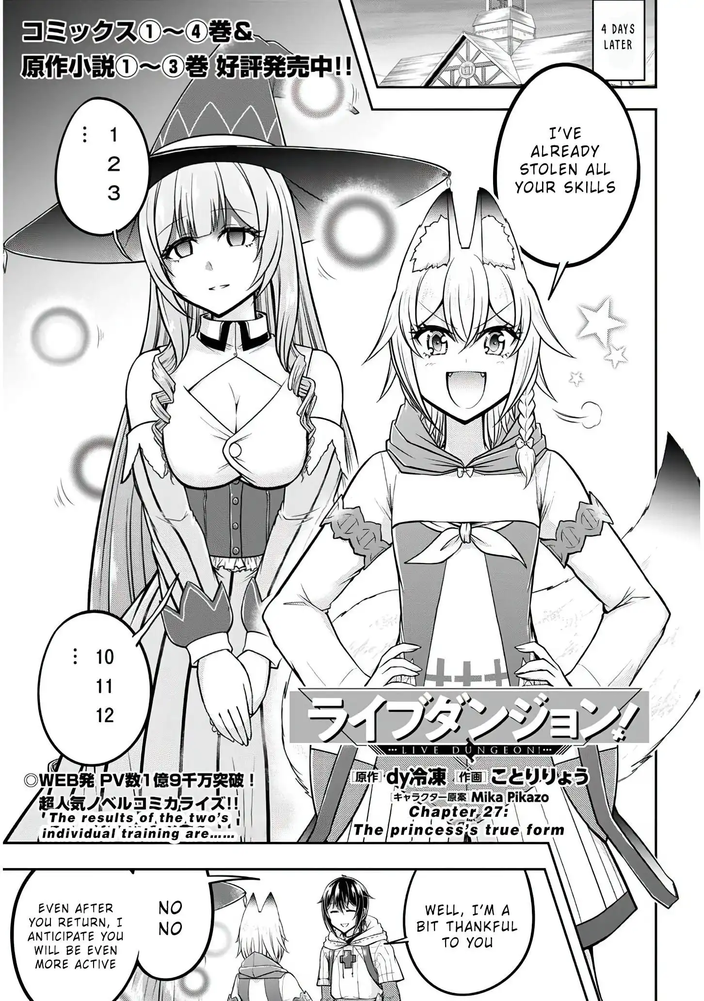 Live Dungeon! Chapter 27 2